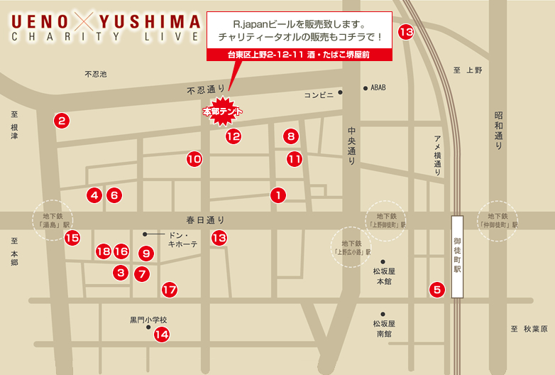 上野×湯島チャリティーライブ　map